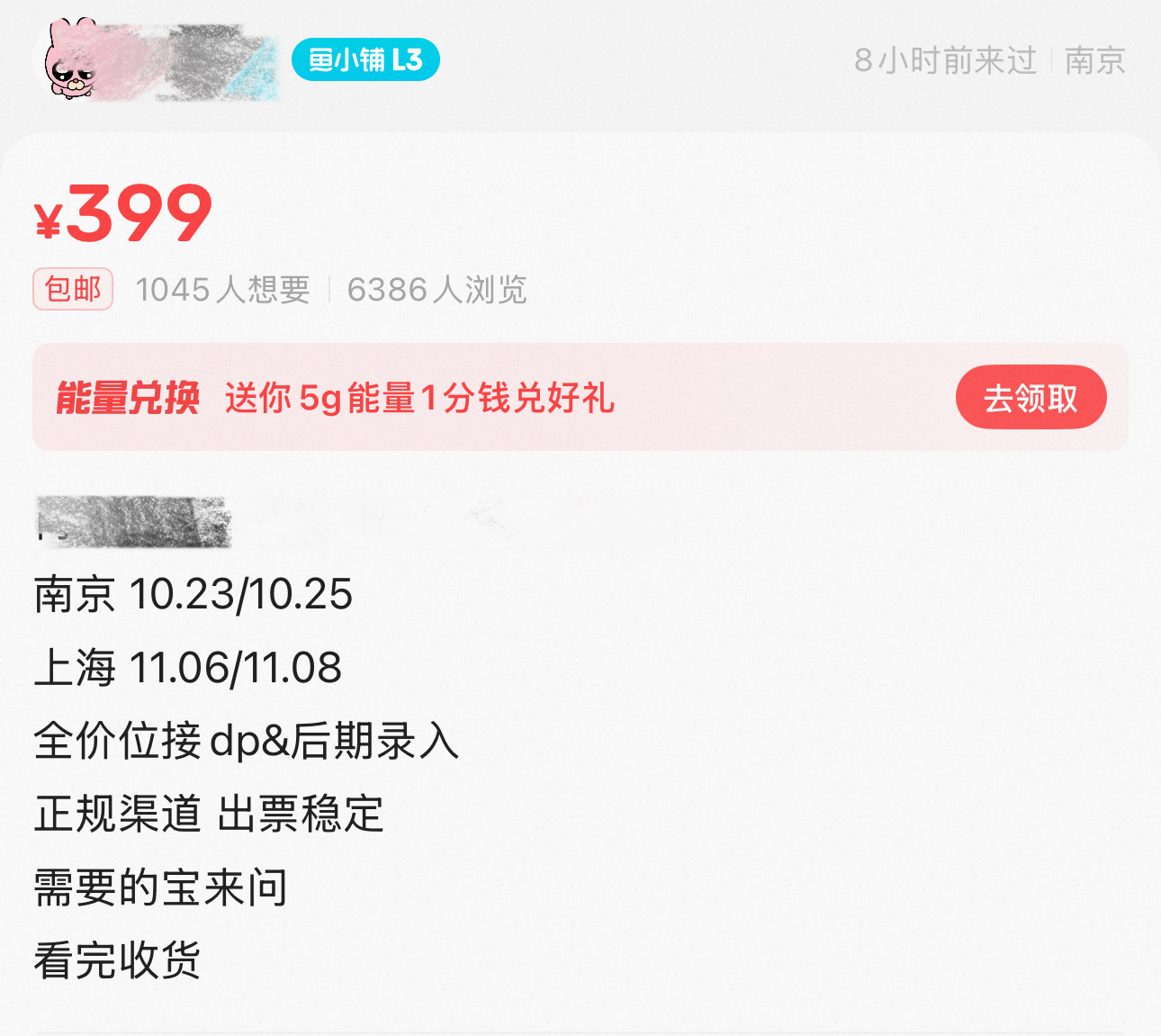 黄牛套路被摸清了【黄牛回应售卖演唱会内场录入票】近年来，演唱会经济持续火热。以近