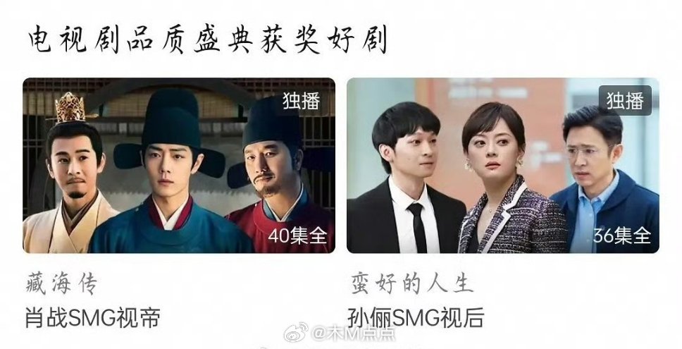 优酷：左手视帝右手视后，全世界请看🤲🏻 肖战《藏海传》孙俪《蛮好的人生》 优