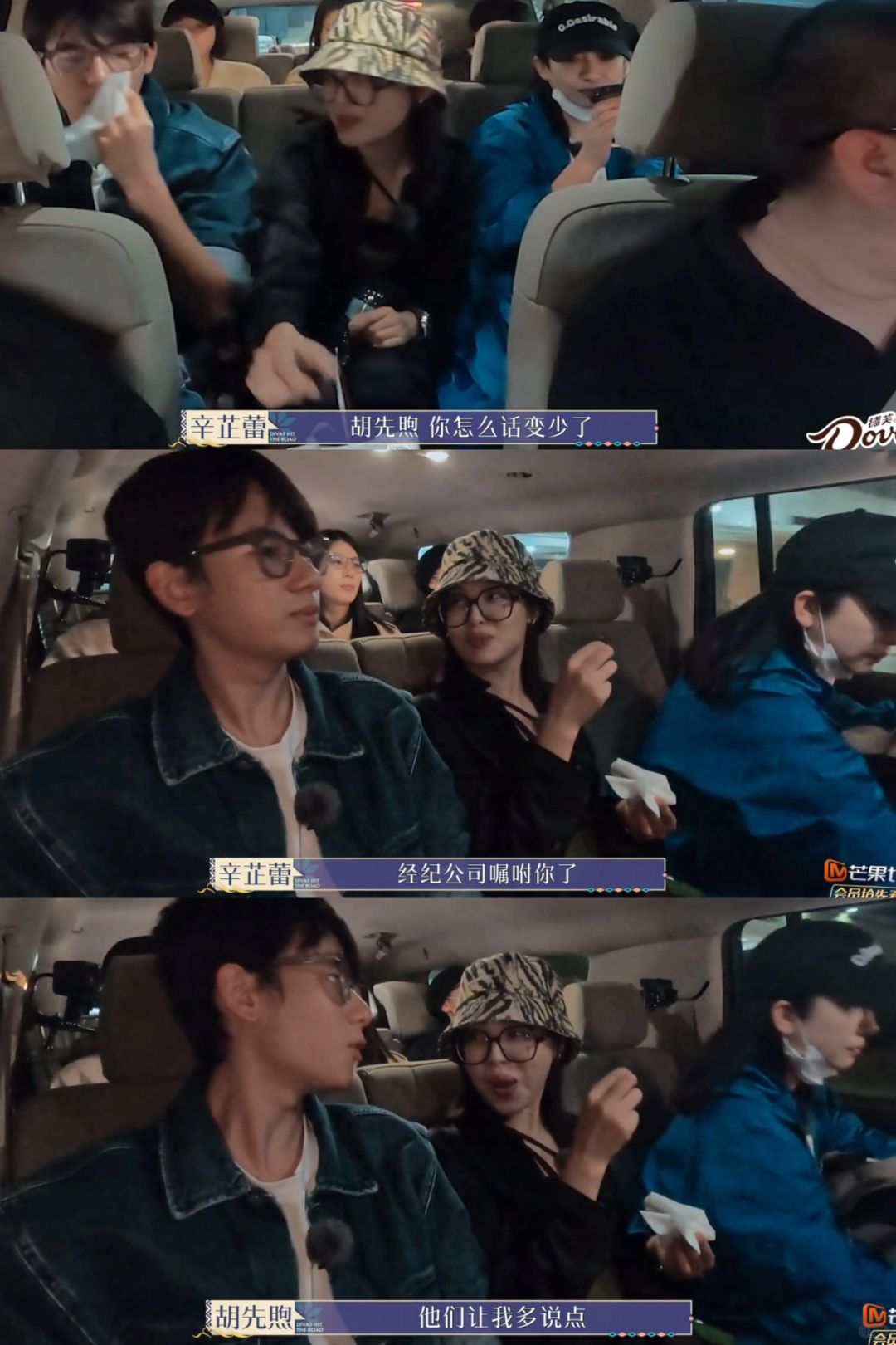 花儿与少年 胡先煦和辛芷蕾斗嘴太搞笑了！🤣
	
[doge]
	
辛芷蕾：胡先...