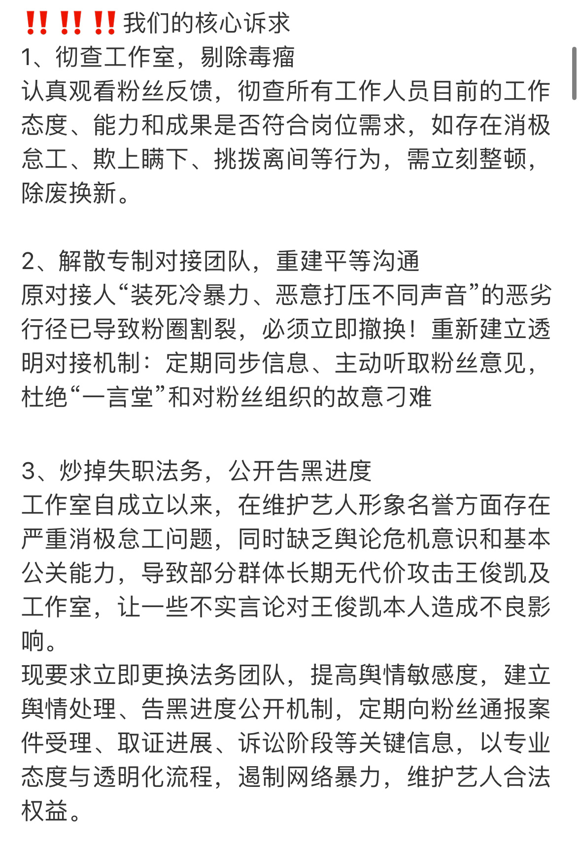 王俊凯工作室被指疑似倒卖代言礼品王俊凯红了长达13年，王俊凯工作室拿着粉丝对艺人