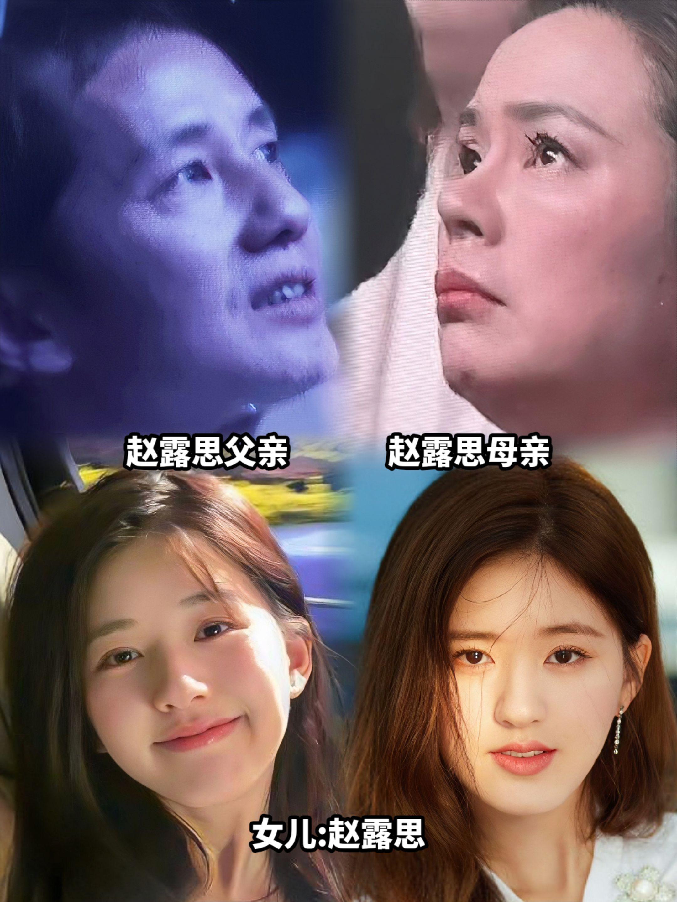 赵露思的爸爸妈妈奶奶姥姥都来看她了！