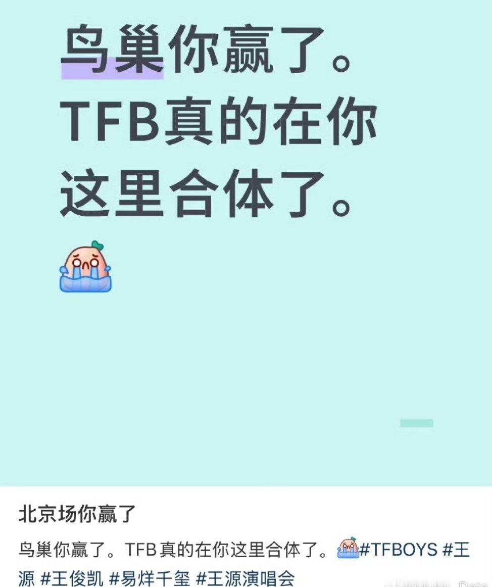 王俊凯易烊千玺 王源演唱会应该不是真的吧，分开多久了都 ​​​