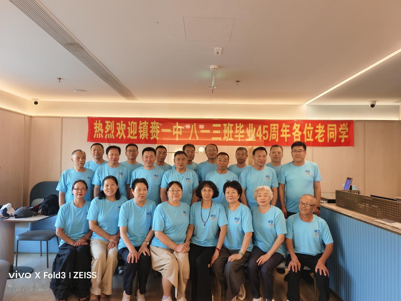 45年过去了，男同学还能认出来，女同学有二个认不出来了。