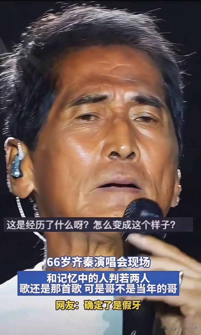 刷到这位66岁歌手登台的视频，

说实话第一眼我差点没认出来。

跟当年磁带封面