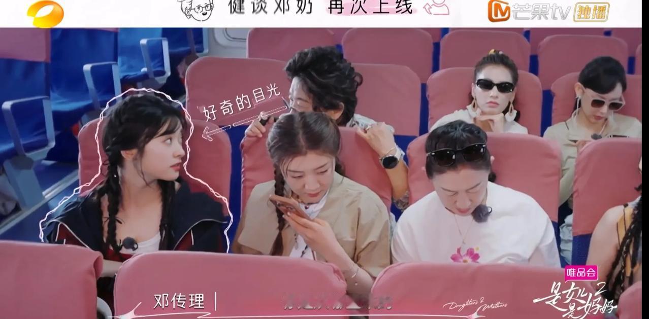 黄圣依妈妈又有“新宠”，
沈月一来，
黄圣依妈妈就忍不住，
要“查家底”了。
