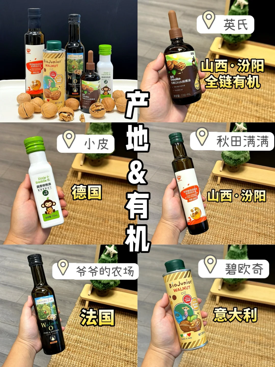 双十一看完不踩坑✅5款宝宝核桃油真实测评！
