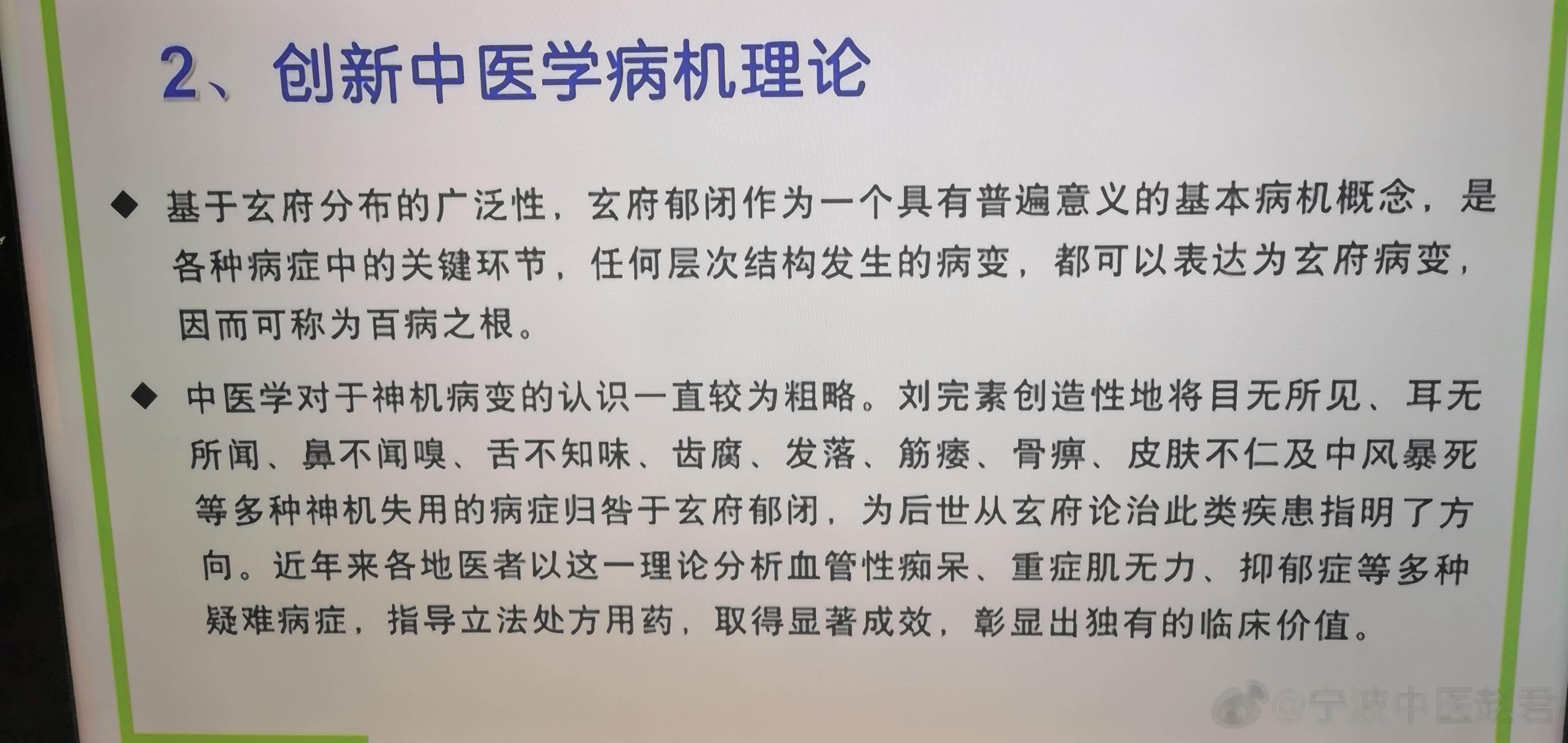 四川名医，泸州王明杰先生用“风药”辛散通阳、开通“玄府”，治疗抑郁症一例。 ​​