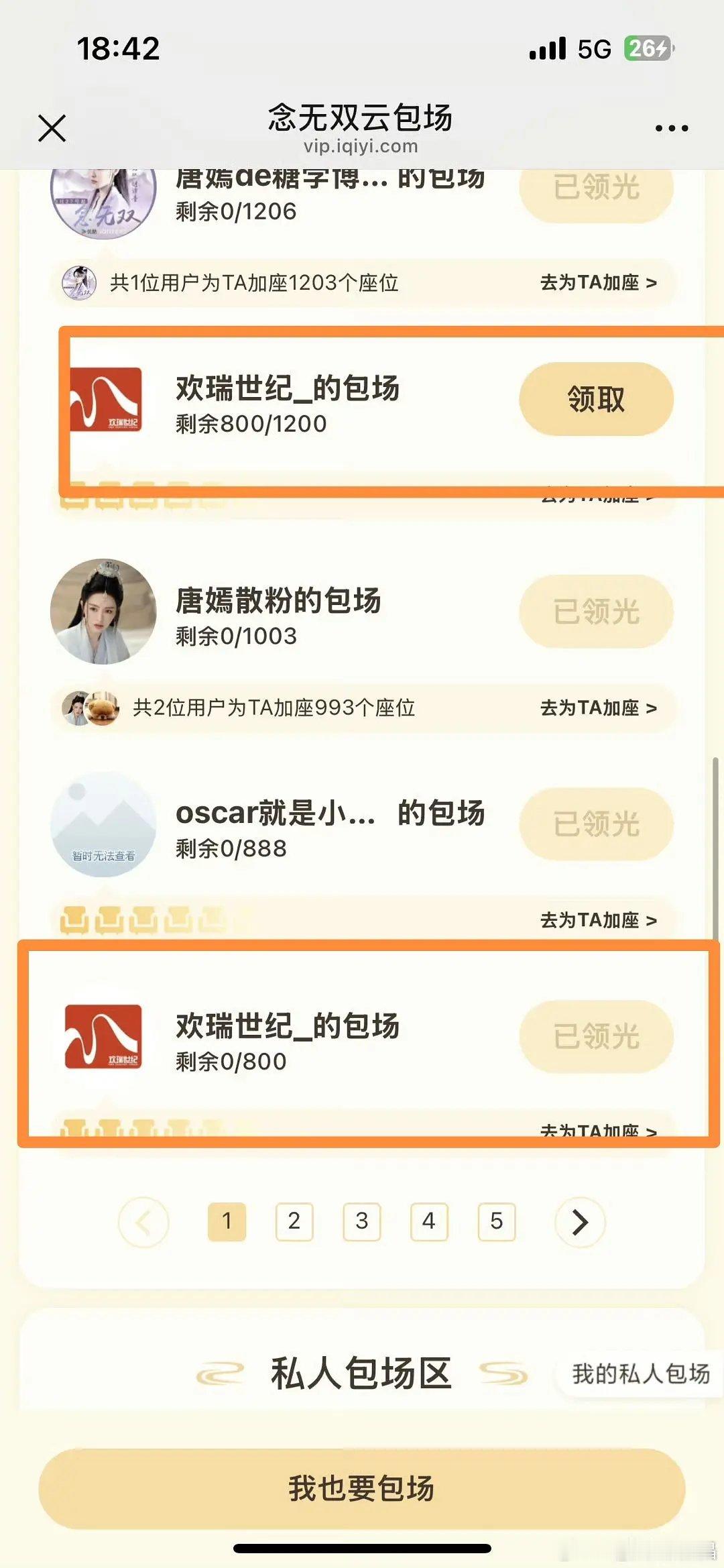 👖哭晕在厕所🥹，欢瑞、烨华给🐧🥝不相关的剧都☁️包场了，独独👖的《凤凰