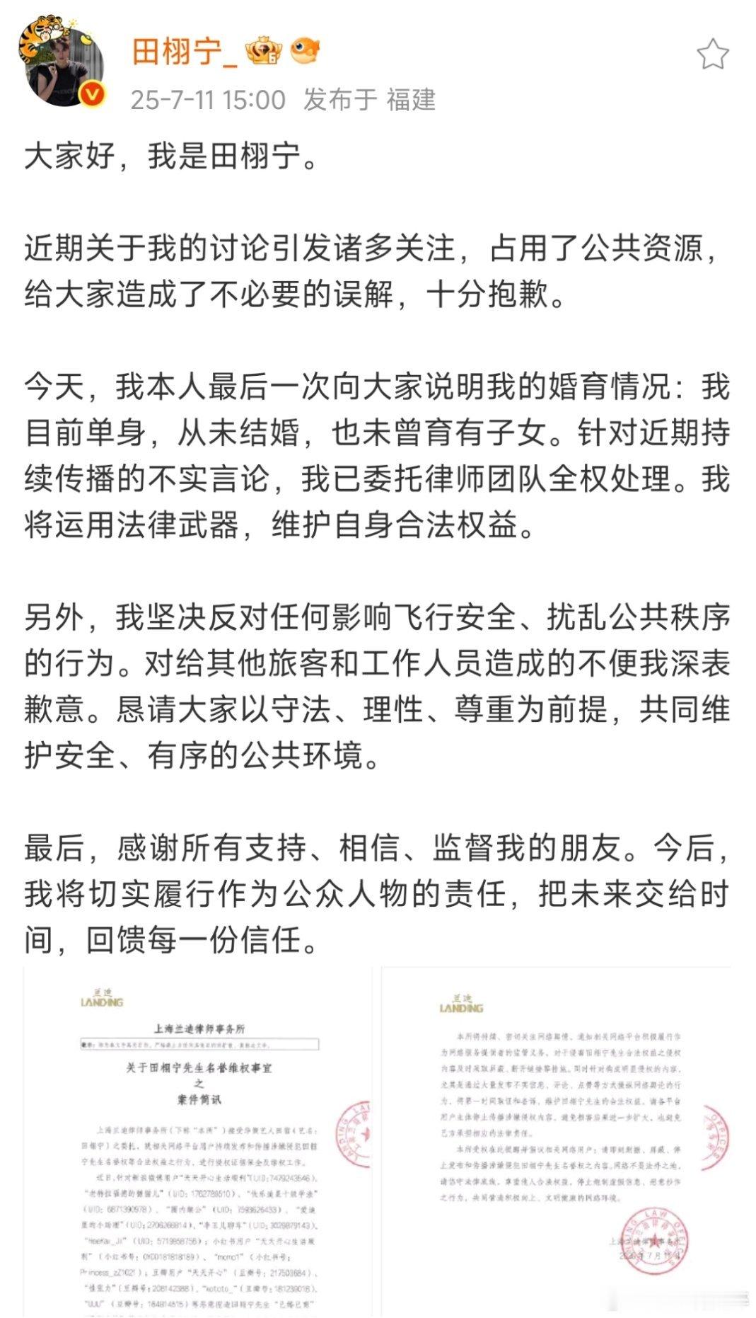 田栩宁发声明了，说最后一次强调自己单身未婚未孕，并且告了几个造谣的，这种闹剧终于