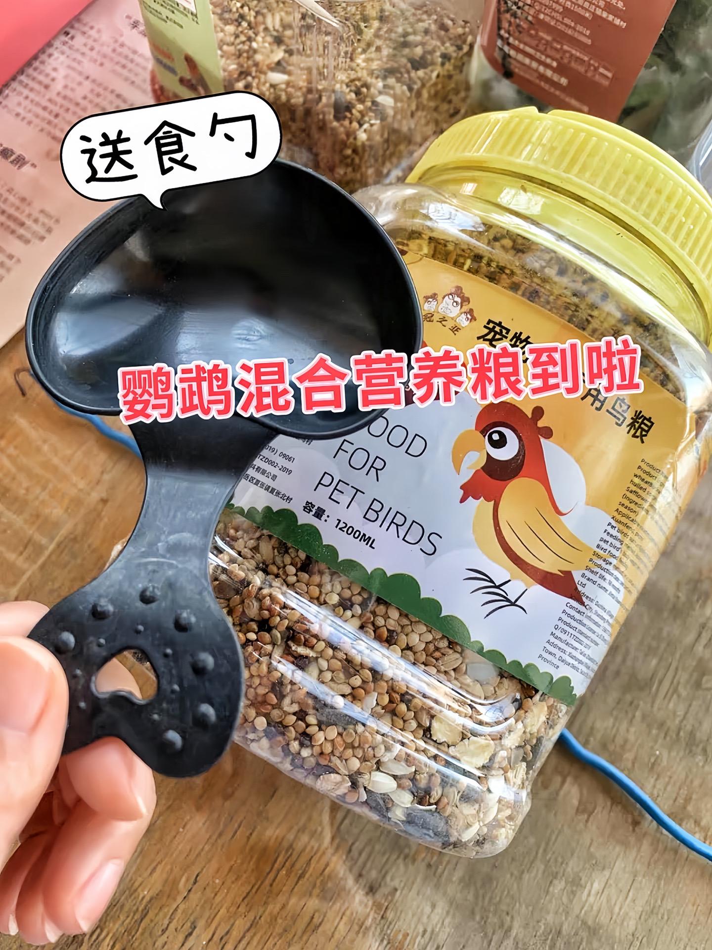 想给鹦鹉更好的饮食体验？试试这款混合营养鹦鹉粮！丰富多样的食材，满足鹦...