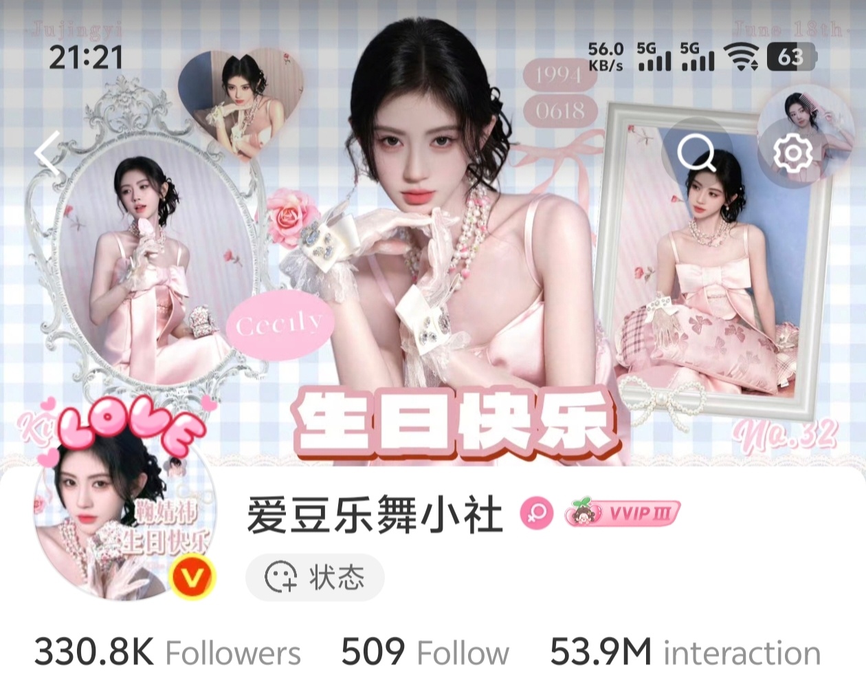 新皮肤😘😘 