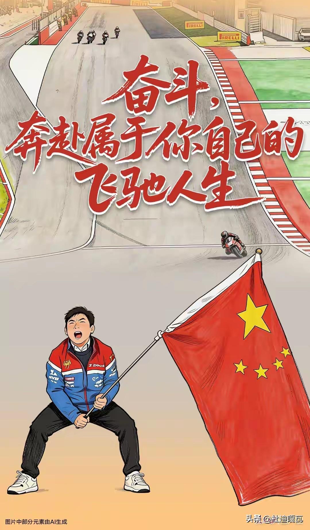 能让人民日报为此发文，就足以说明了一切！
张雪机车刚刚亮相就接连夺两冠，可以说在