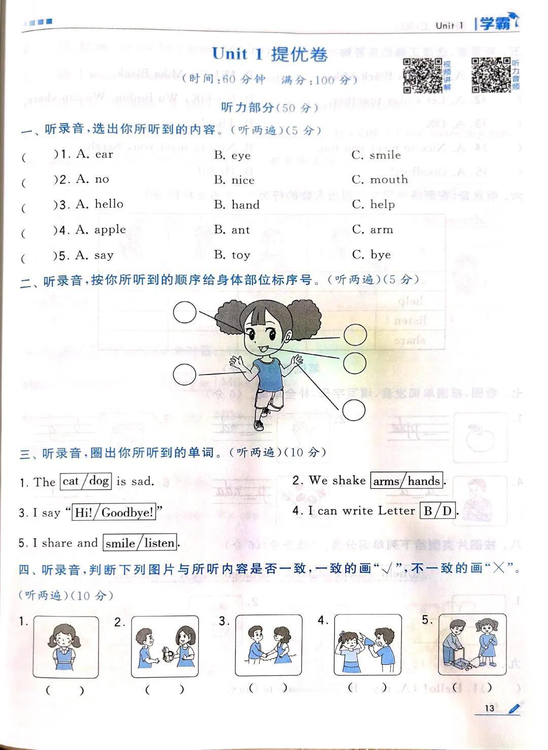 新三年级英语难度提升了好多，存下这个随时给娃测试[赞]#3年级英语教材# #英语