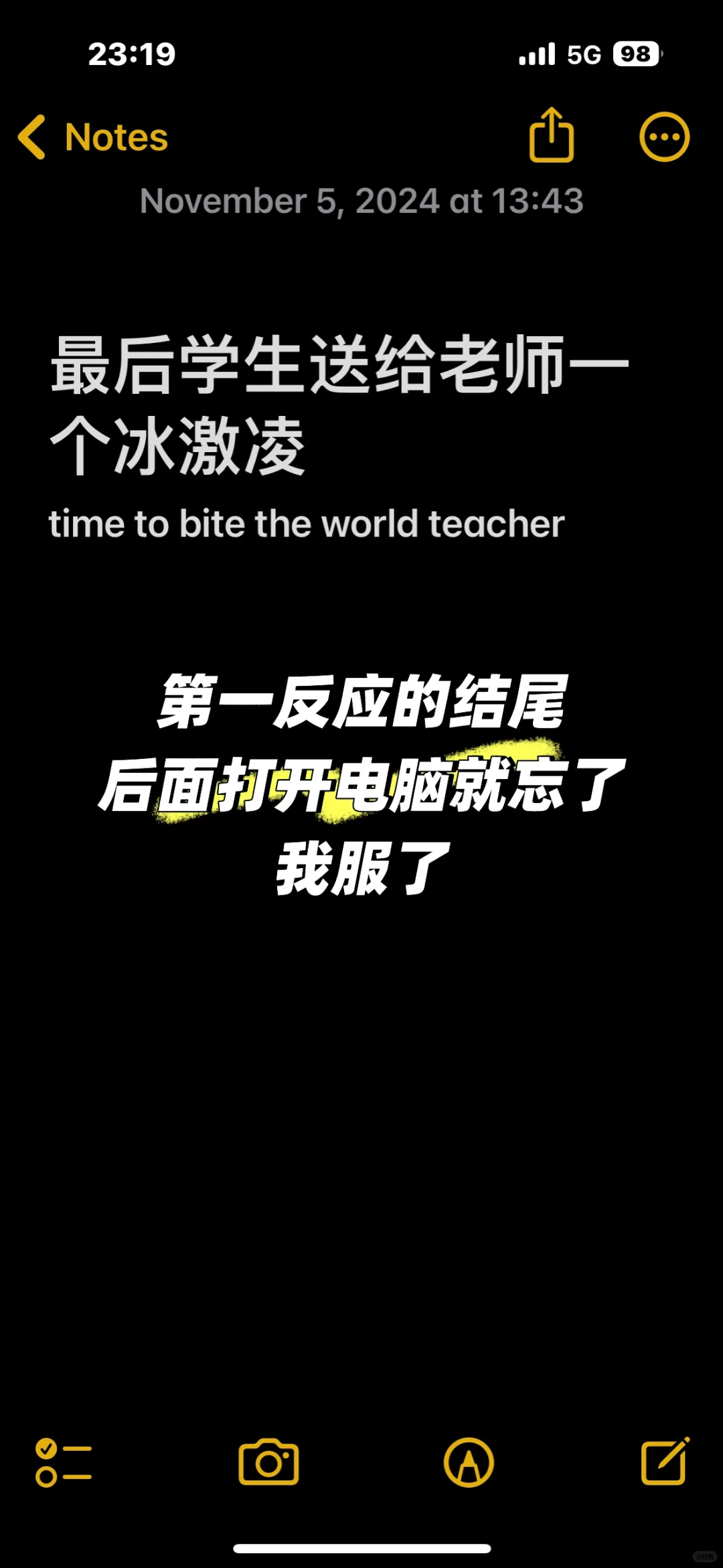 杭州一模续写，我恨你