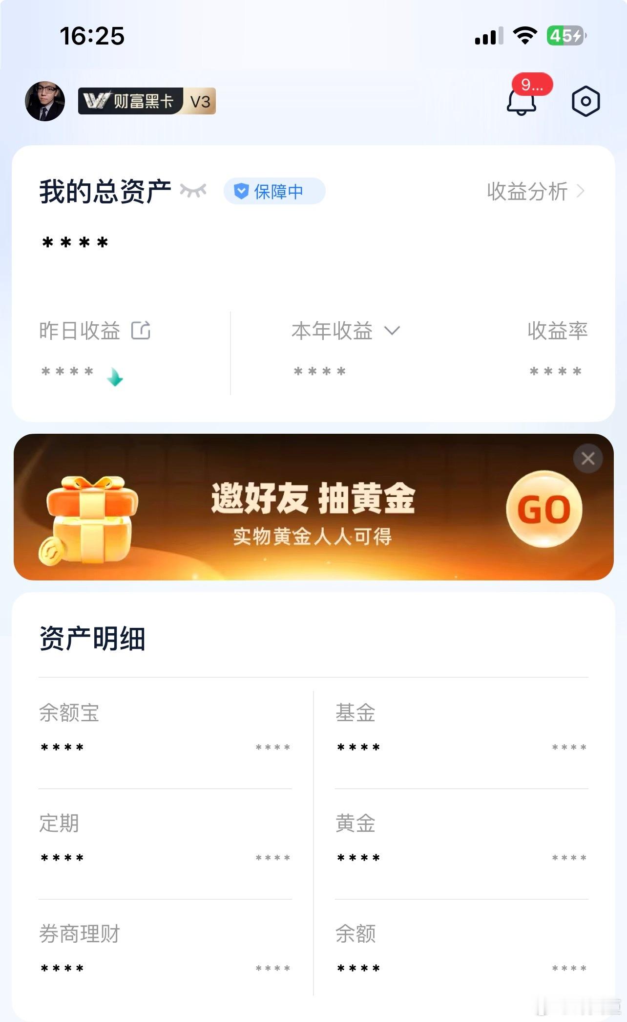 总看到一句话，人要活的糊涂些，没想到有一天能用到基金账户上面，昨晚到现在我都没点