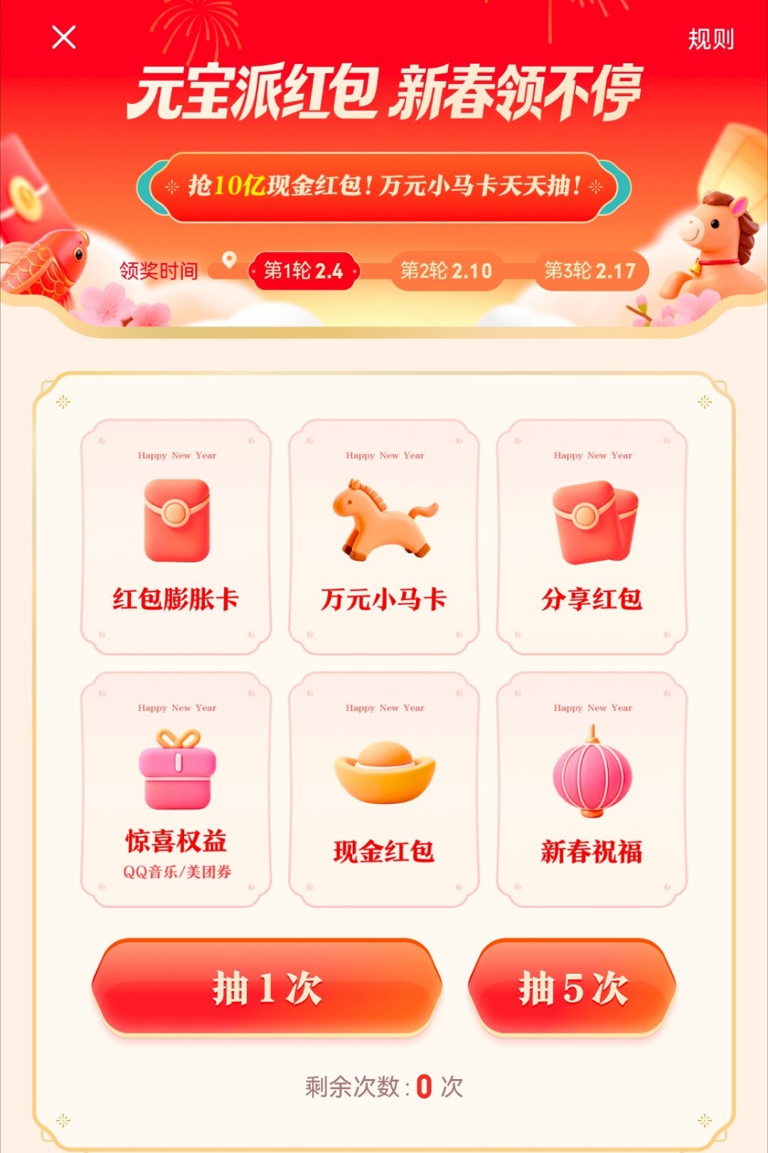 元宝红包各个群都被元宝刷屏了，裂变营销腾讯系还是有点东西元宝这个玩到最后应该比集