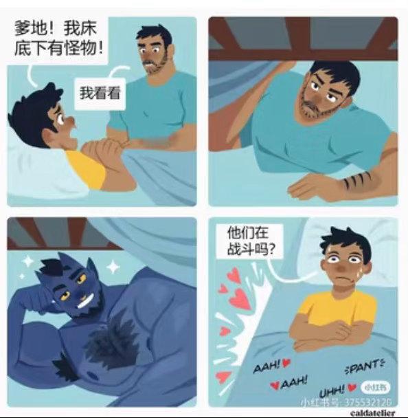 他们好像不是在战斗😨 