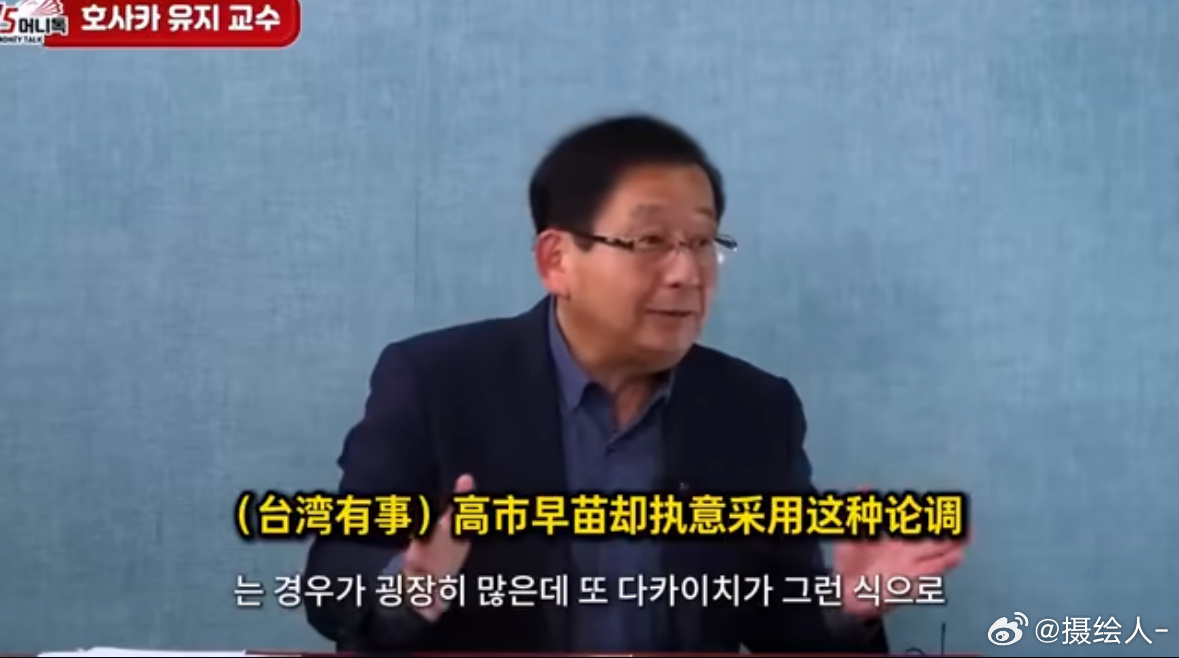 日本纠正一下这位韩国专家，日本是-2枚原子弹，还是它美爹送的。 