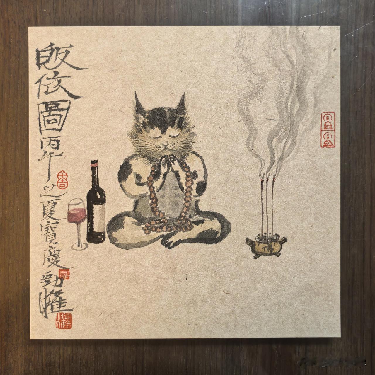 皈依图