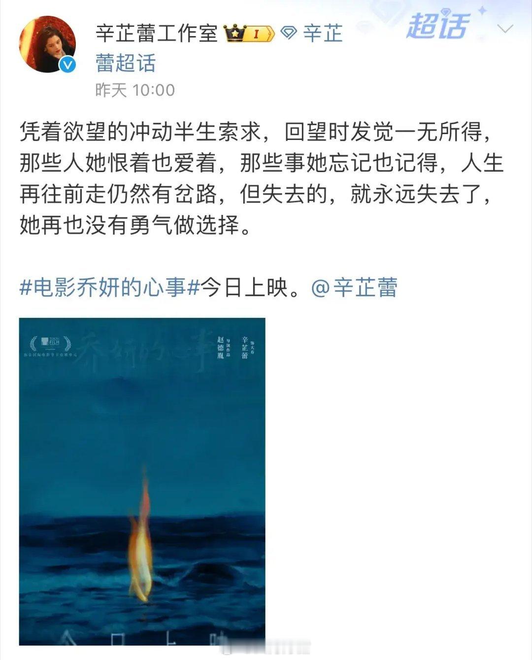 辛芷蕾工作室的海报没有辛芷蕾辛芷蕾新电影上映，工作室发的宣传里没有辛芷蕾，其实那
