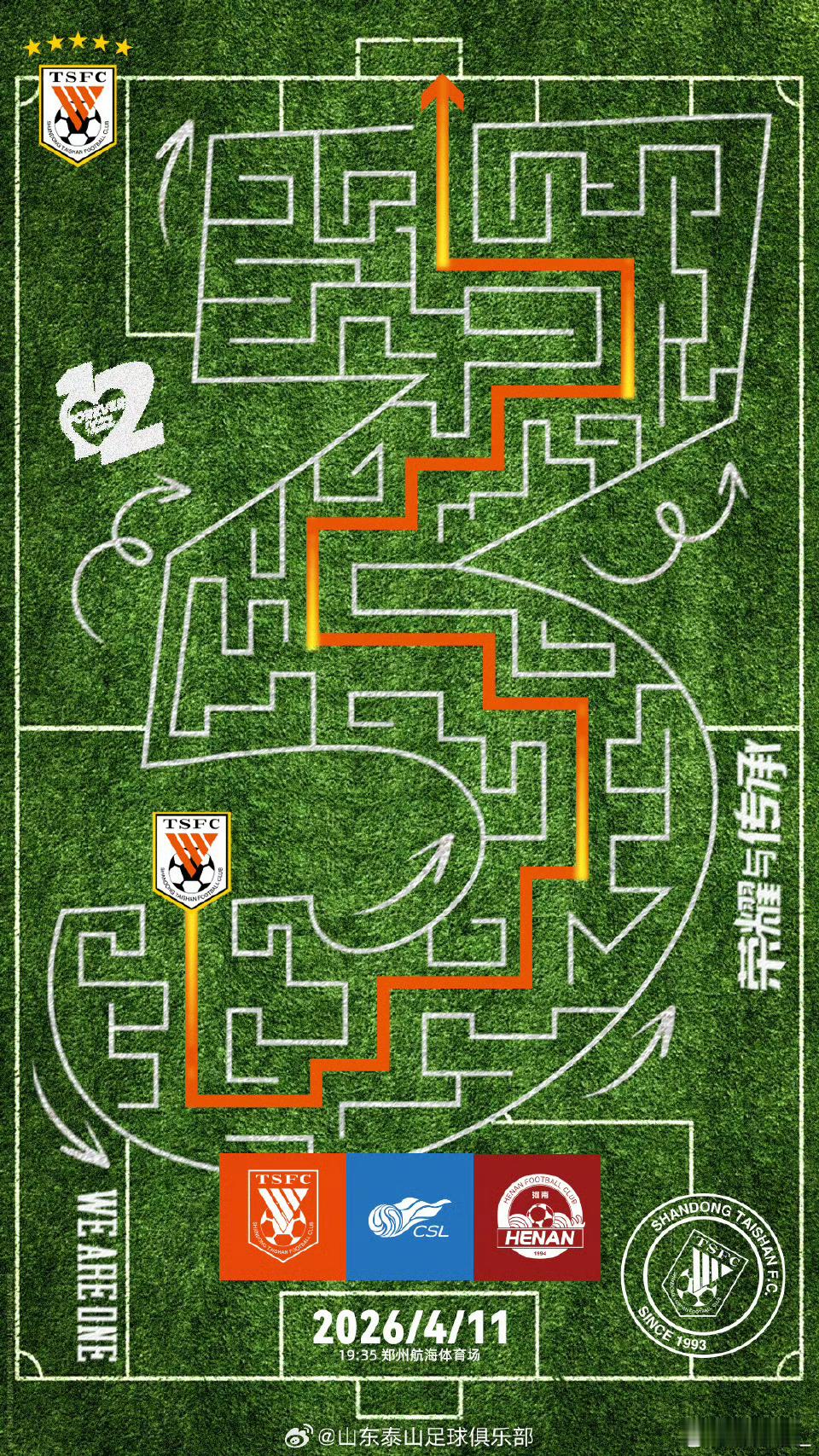 泰山现在自己都觉得自己是个“谜”！三大股东何去何从，谜底七月揭开？ 