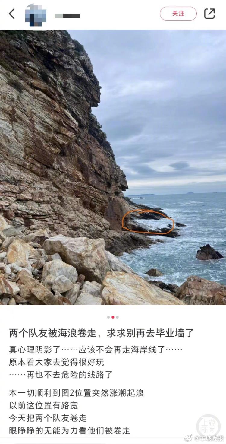 【#两驴友徒步深圳牛奶排被海浪卷走# 后被快艇救起 海洋执法部门：未开放，建议不