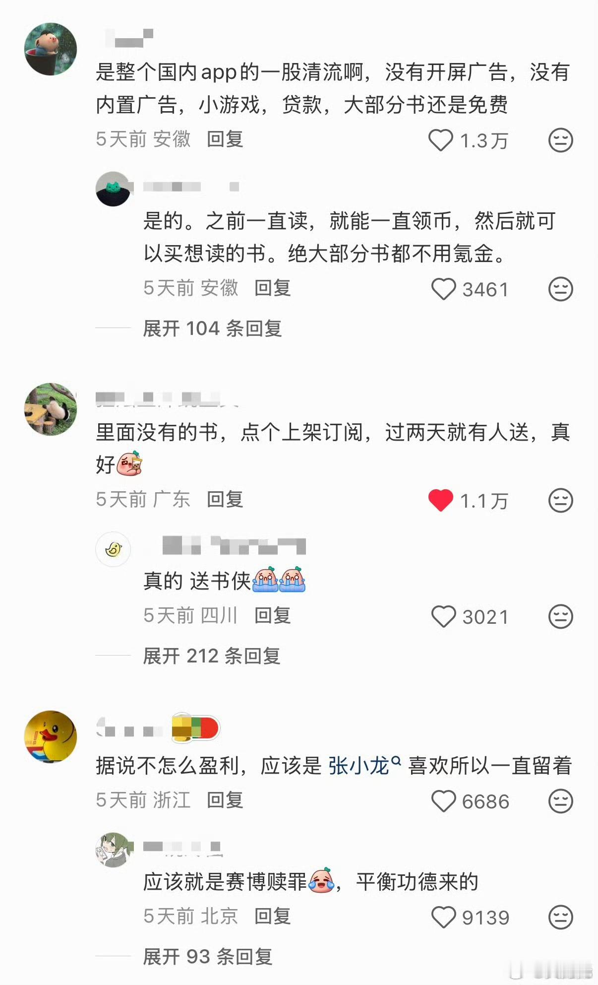 微信读书 赛博赎罪，有一说一，这个软件是真的好用，里边虽然有些书没有，但如果你点