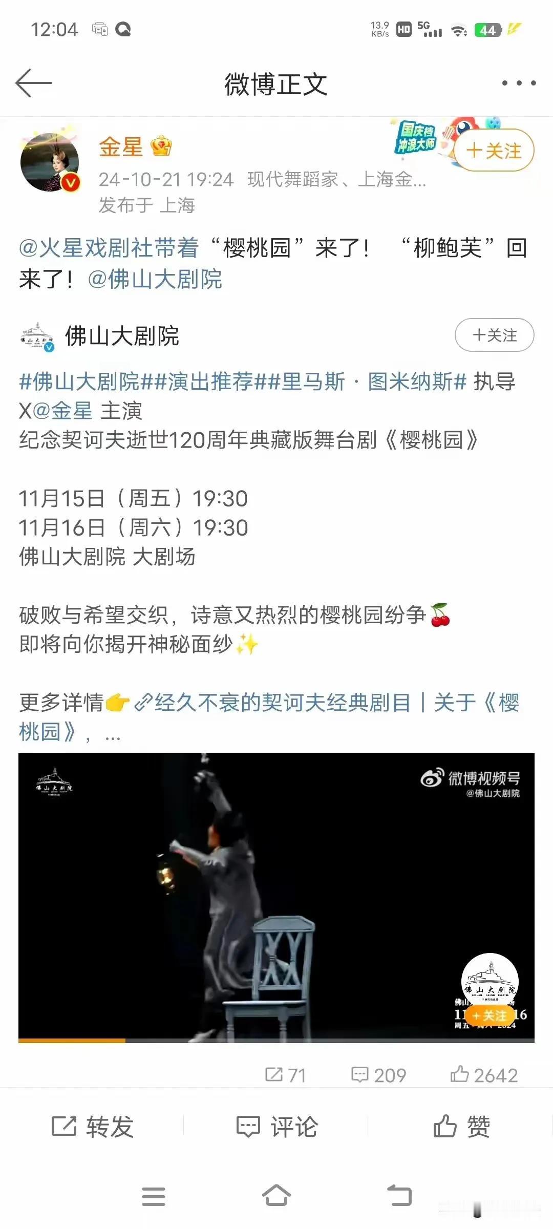 又取消演出了，这个团队演职人员命真苦！