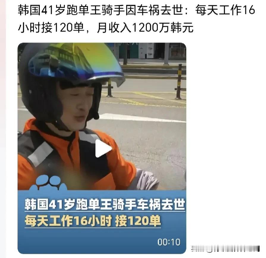 骑手月收入超过6万元是真的吗？是真的。值得羡慕吗？不知道羡慕，倒是值得同情和可怜