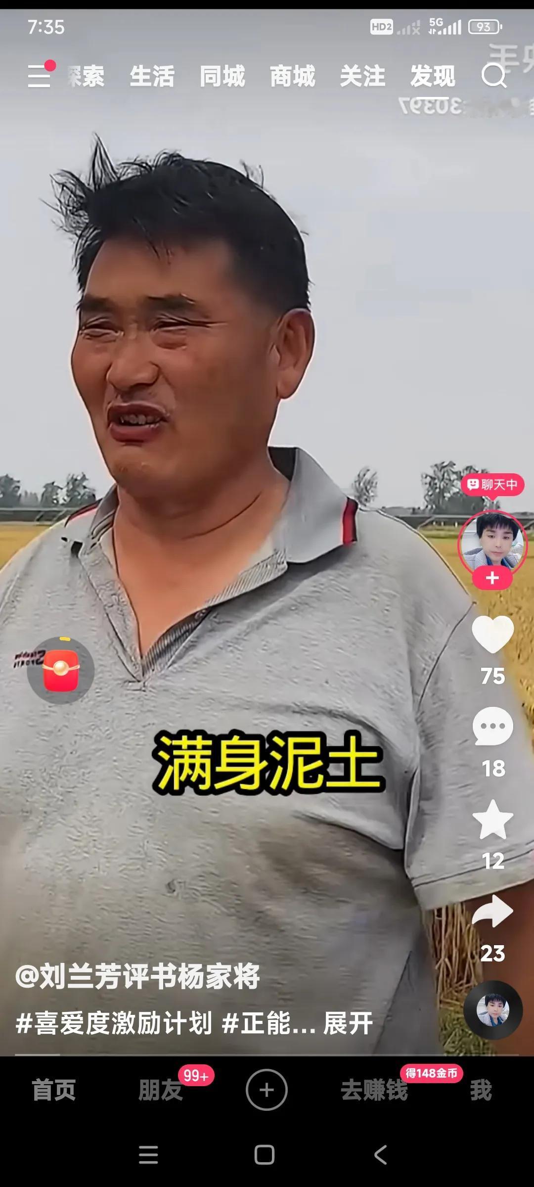看看朱之文哪有一点儿大明星的样子。

穿着再普通不过的老百姓的短袖汗衫。

浑身