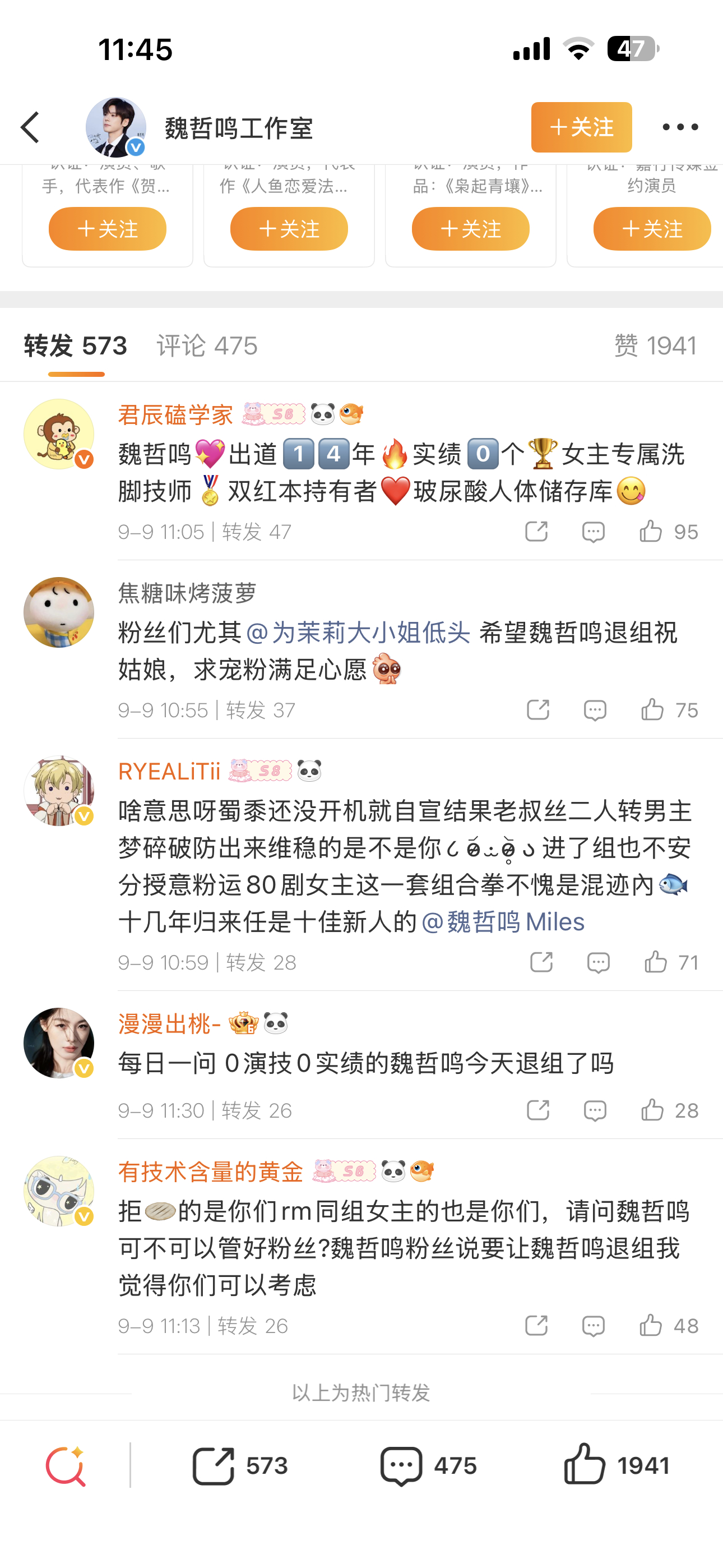 怎么办啊没遇到过这么壶的 工作室数据80%是俊毛做的[泪][泪][泪] ​​​