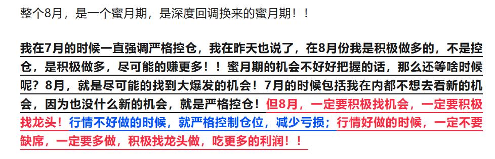 最核心的主线龙头
这一轮反弹的最核心的主线龙头是谁呢？我是如何从一堆科技板块之中
