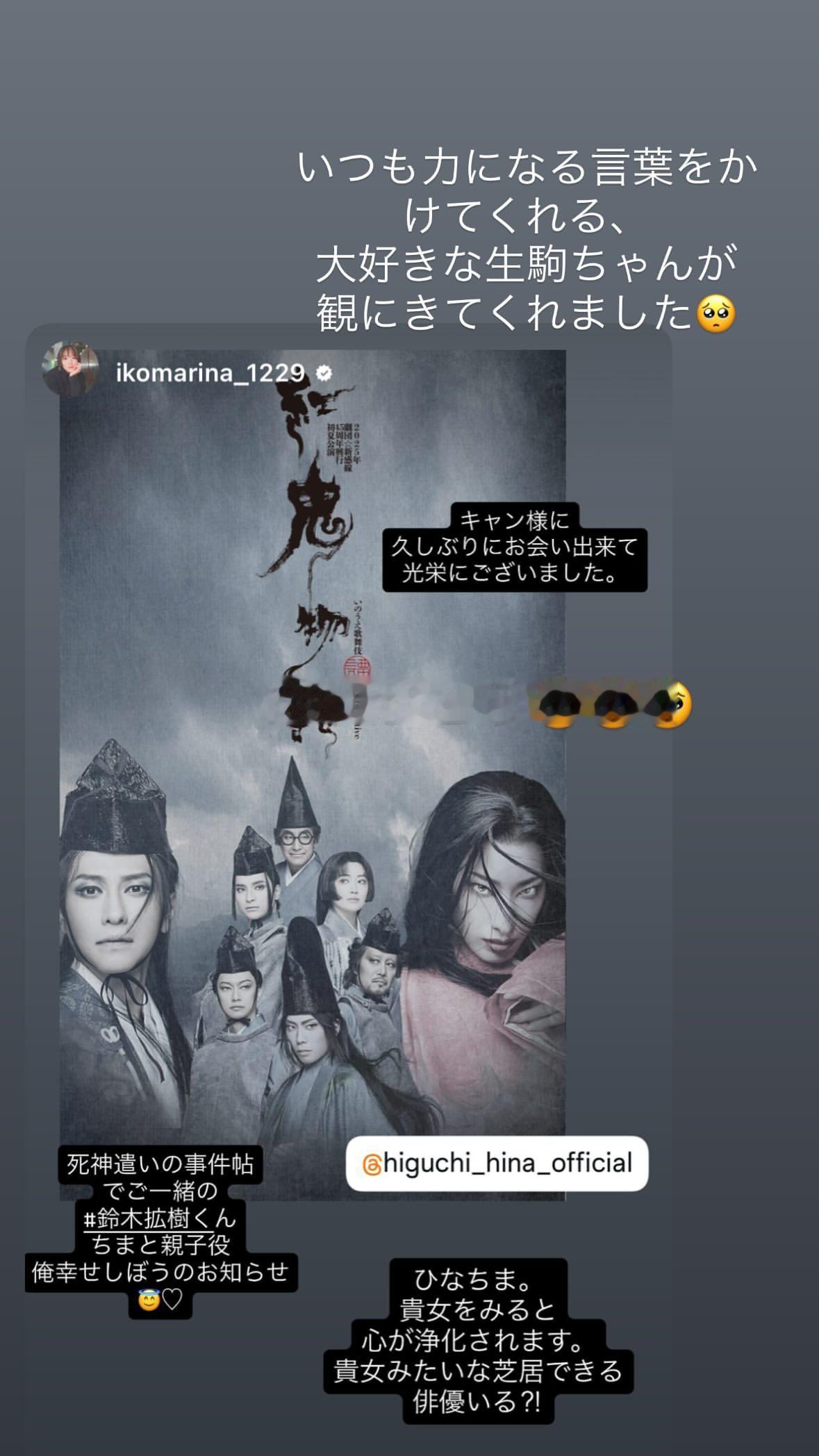 樋口日奈 ​​​