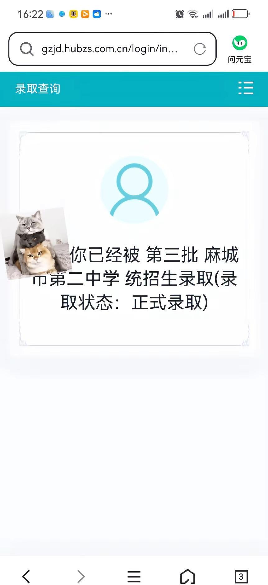 今年的中考成绩及录取有点搞人心态，查了不下100次了，从填志愿到今天的录取，我生