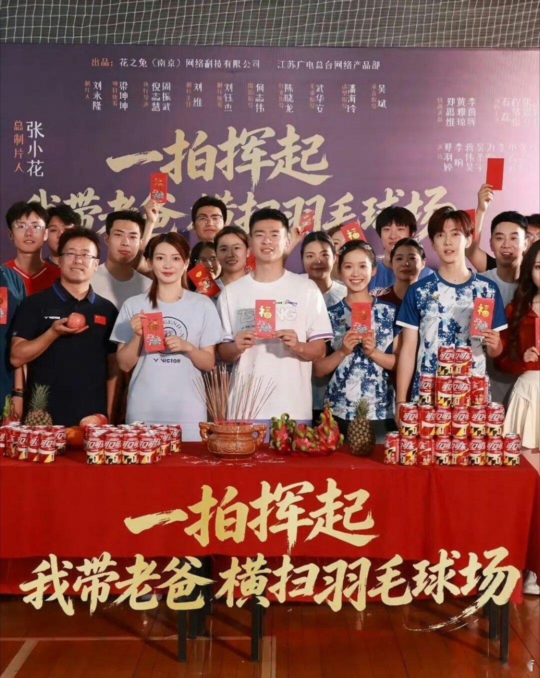 羽毛球奥运冠军去拍短剧了 郑思维、黄雅琼跨界短剧《一拍挥起》，本色出演羽毛球教练