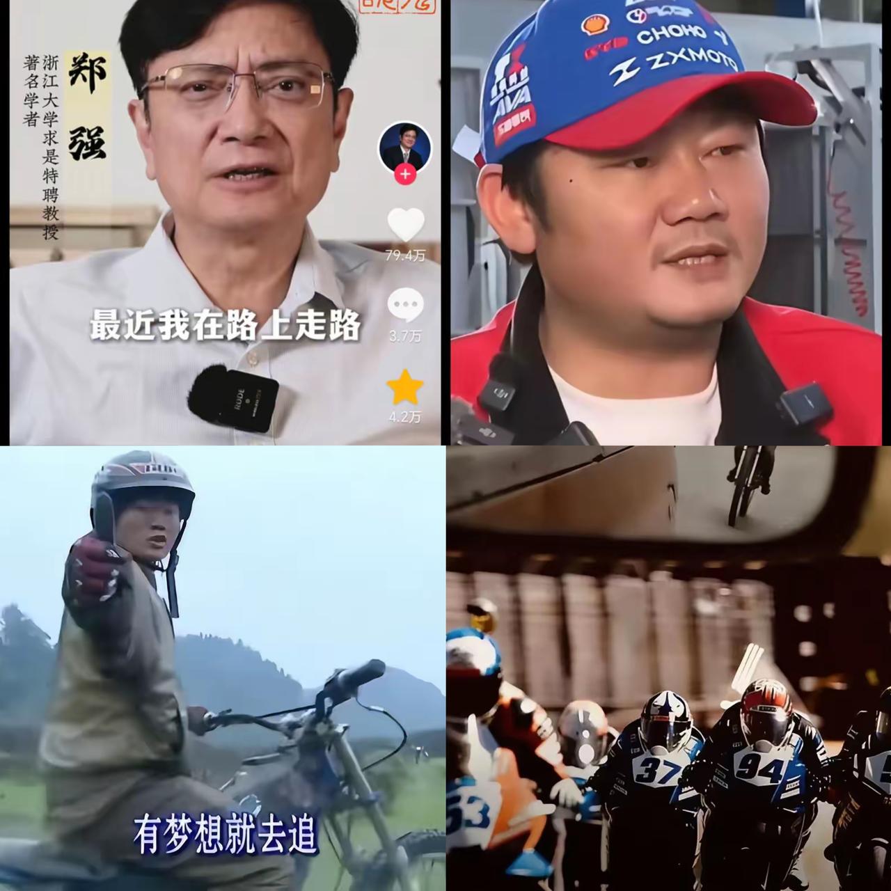 许久未发声的郑强，点评张雪句句戳心，这番话比任何鸡汤都更有力量。
 
寒门出身、