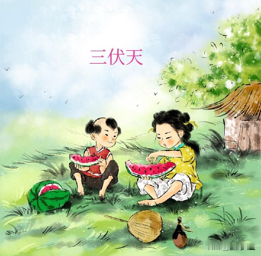 走进历史，探寻明清“三伏”天的民风民俗
朋友们，晚上好！
今天继续分享历史故事连