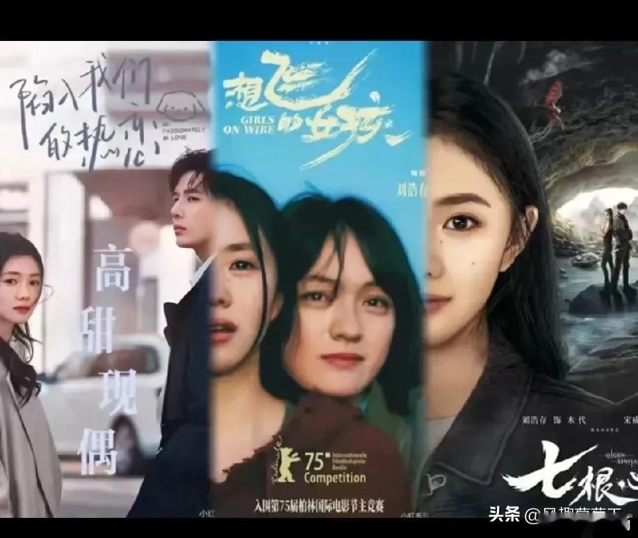 刘浩存今年三部作品战绩盘点来啦！1️⃣ 电影《想飞的女孩》，宣传时号称欧三级别，
