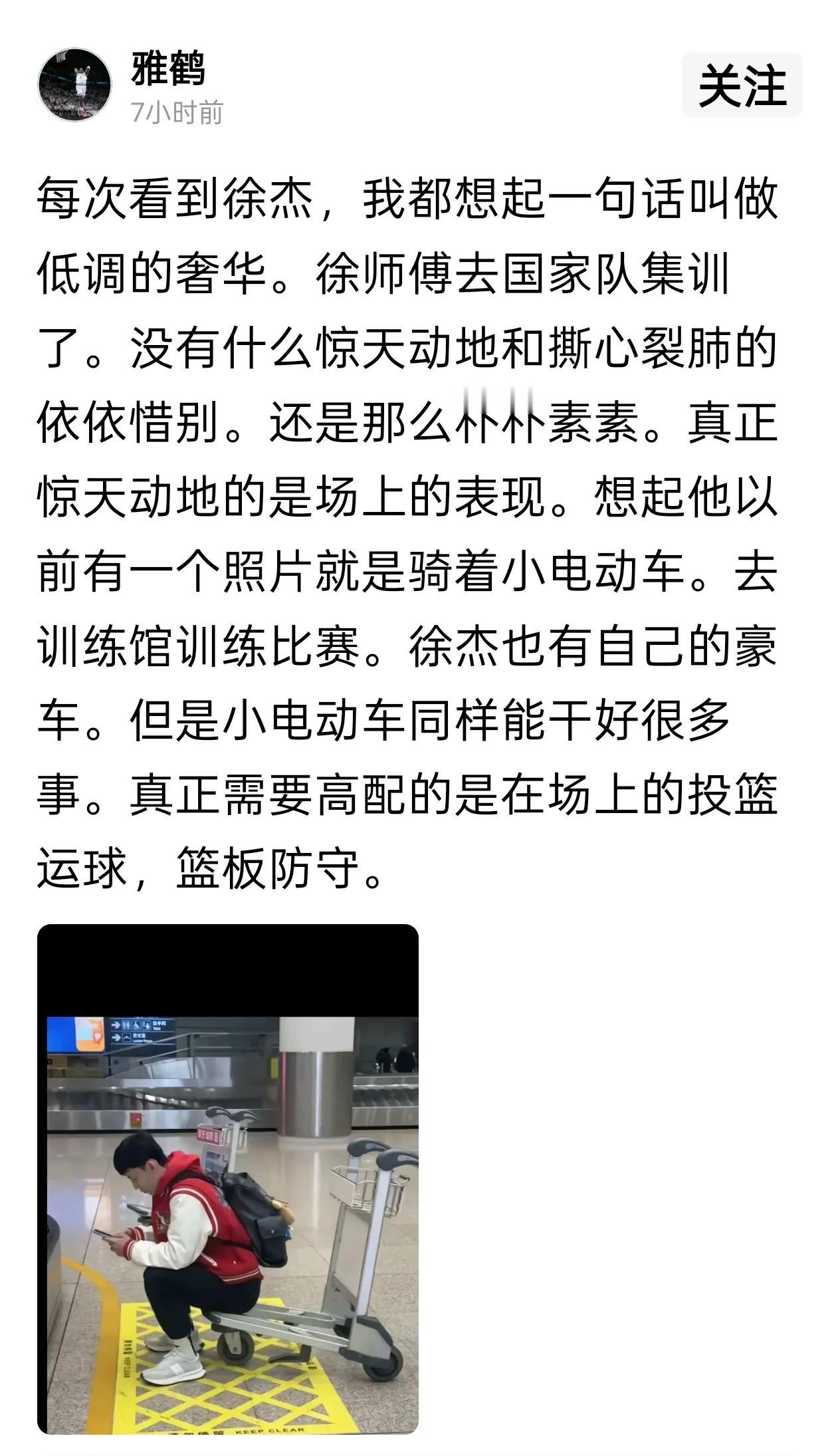 难得有北方(河北)球迷这么欣赏我们广东人的杰师傅，杰师傅像绝大多数广东人一样，天