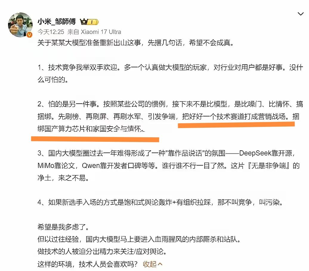 哈哈，这家公司的某些人是魔怔了还是*急跳墙，慌不择路口不择言。余承东要把盘古大模