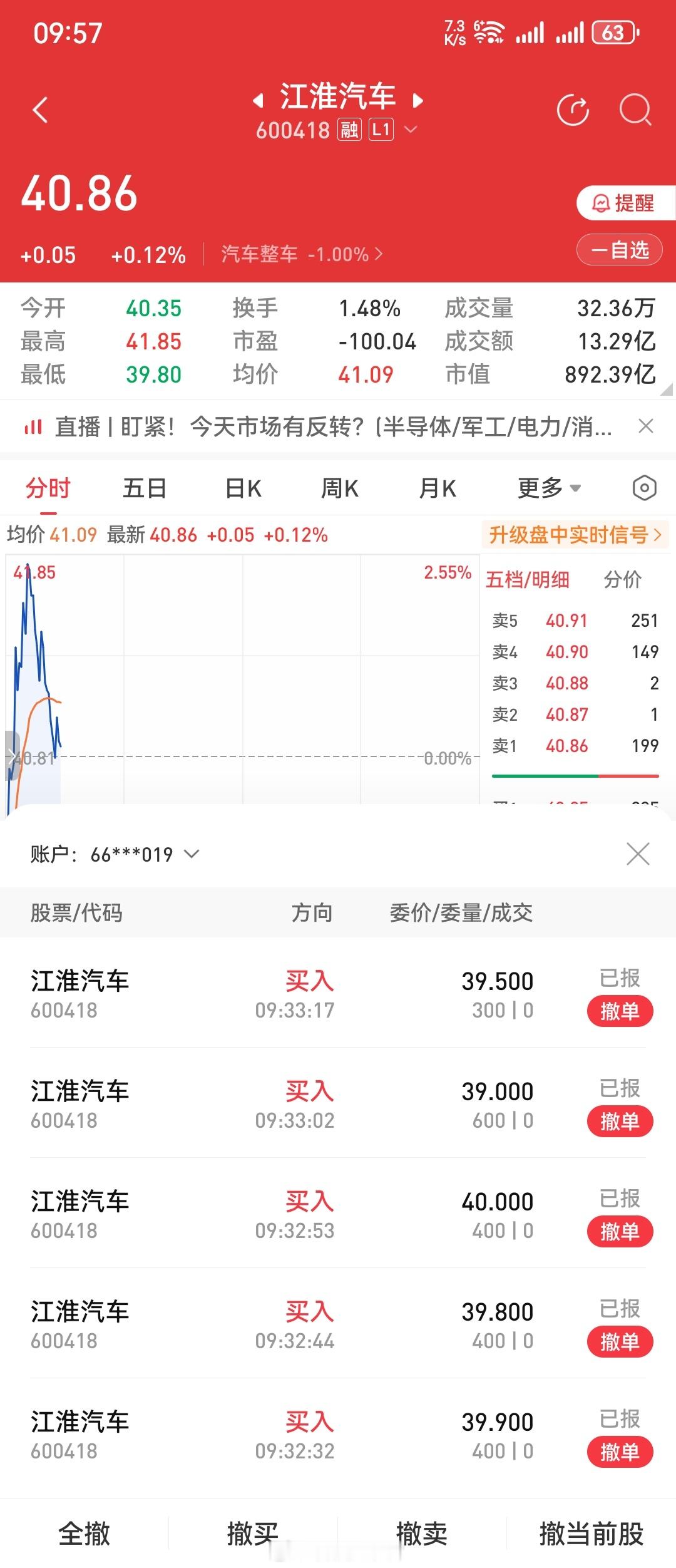 准备全仓江淮了，不为别的，就是相信华为打造高端的能力，坐等国产百万豪车干翻外国友