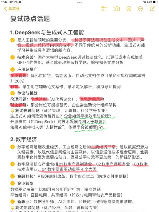 今年复试很可能被Q到的【热点话题】🤫