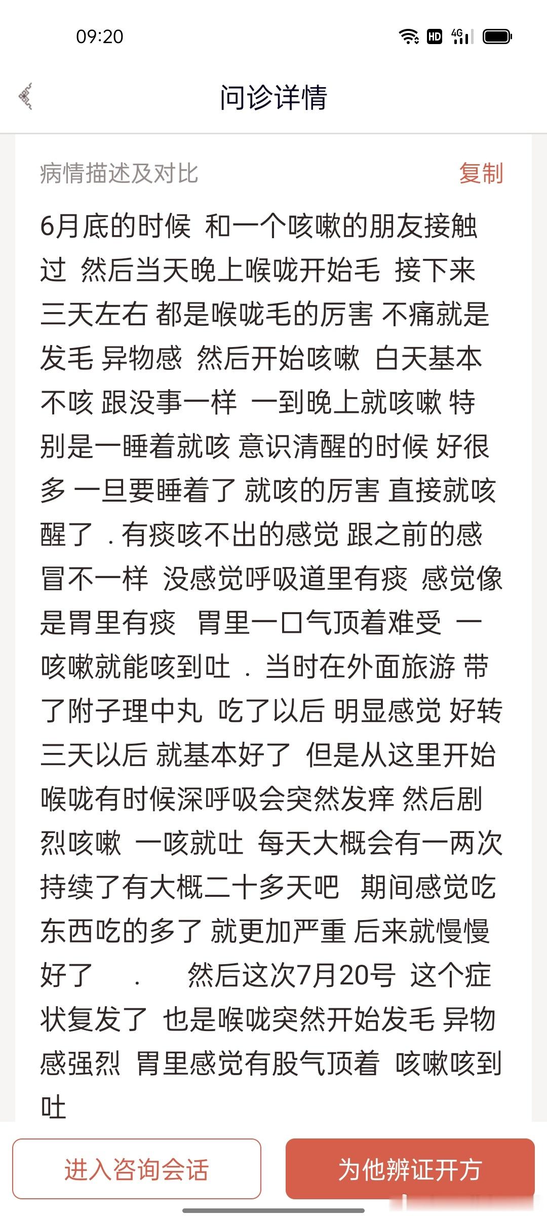 #国医的精诚力量##肥猫治成人肺炎支气管炎# 【发一个吃肉吃多了导致痰饮内停的咳