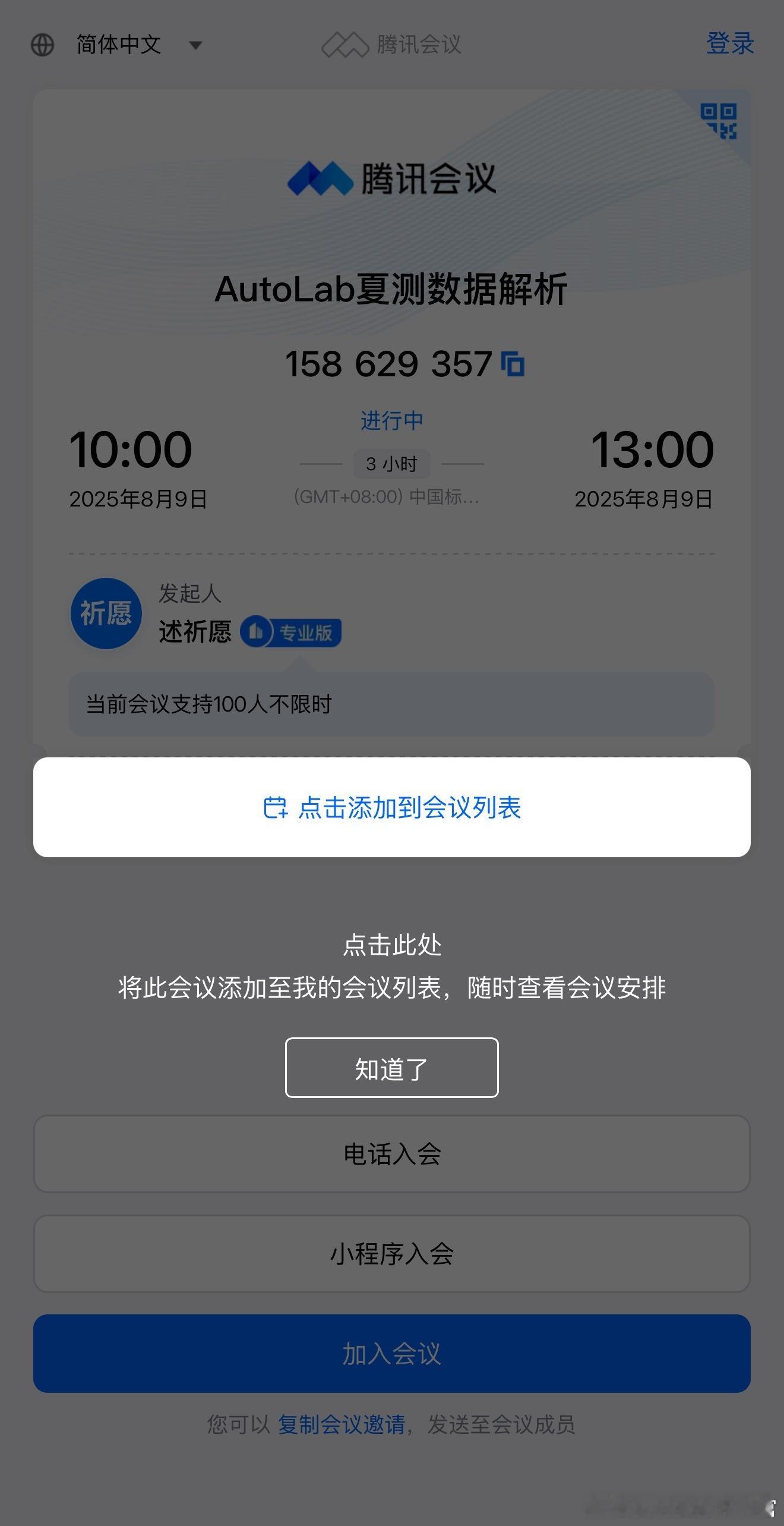 有没有网友对我们51车夏季续航测试结果有质疑或者疑问的，可以直接直播连麦[笑而不