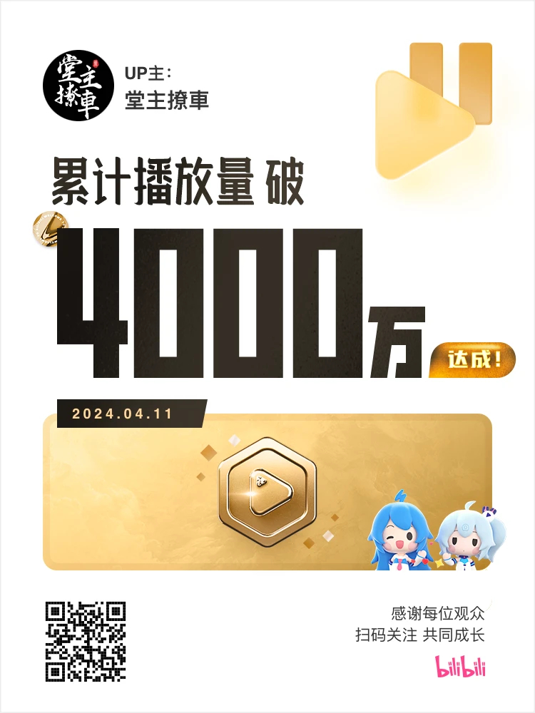 这是我达成时间最快的1000万播放……提前谢谢各位兄弟姐妹支持，为什么要提一句姐