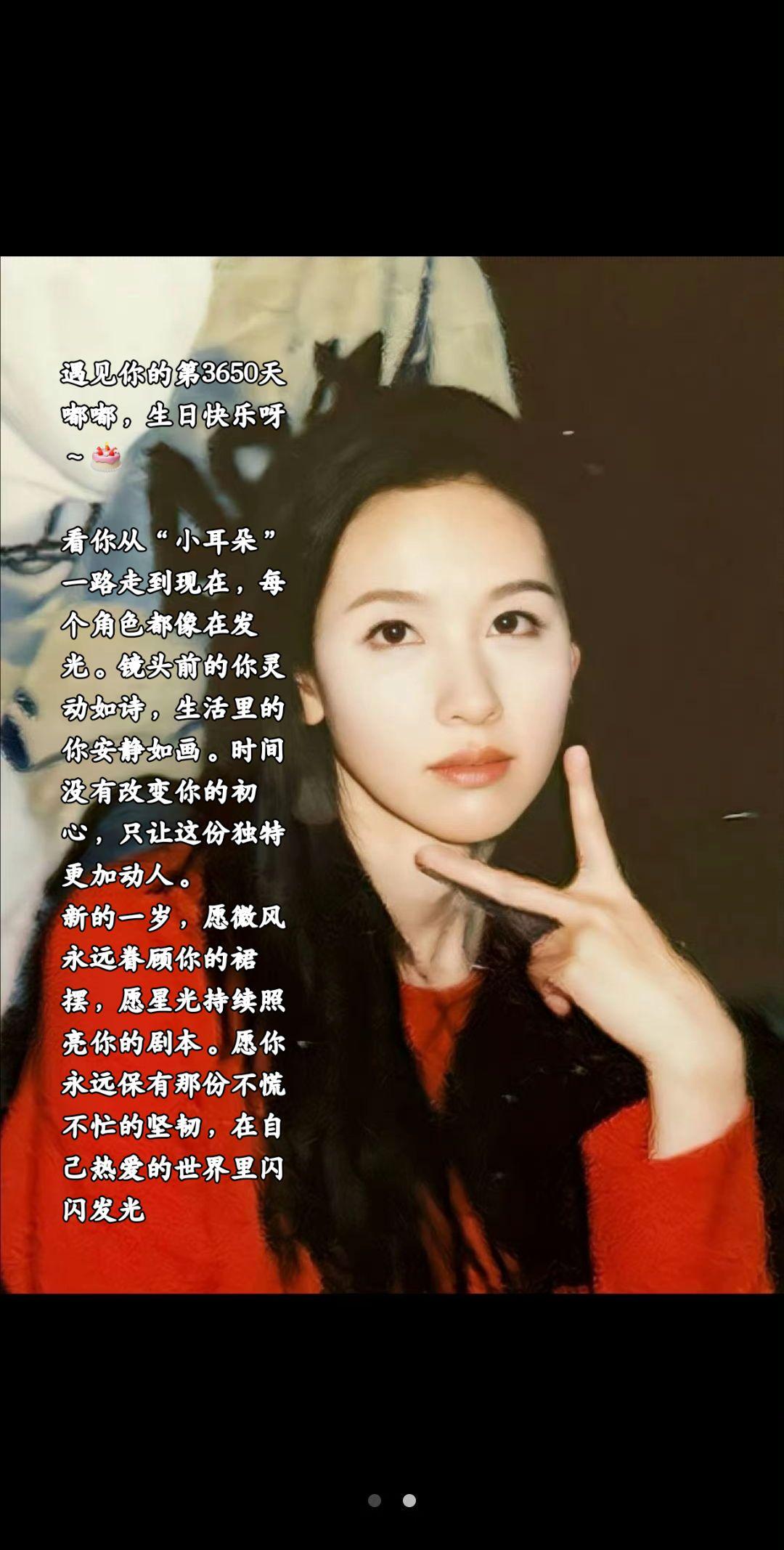 陈都灵1018生日快乐陈都灵楚朝雾妄言姜小芸