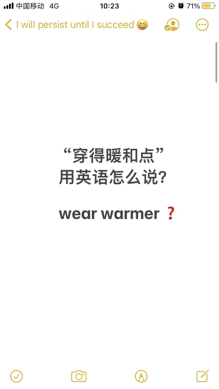 “穿暖和点”wear warmer？