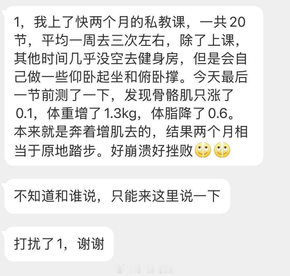情绪树洞 好崩溃好挫败？？？ 