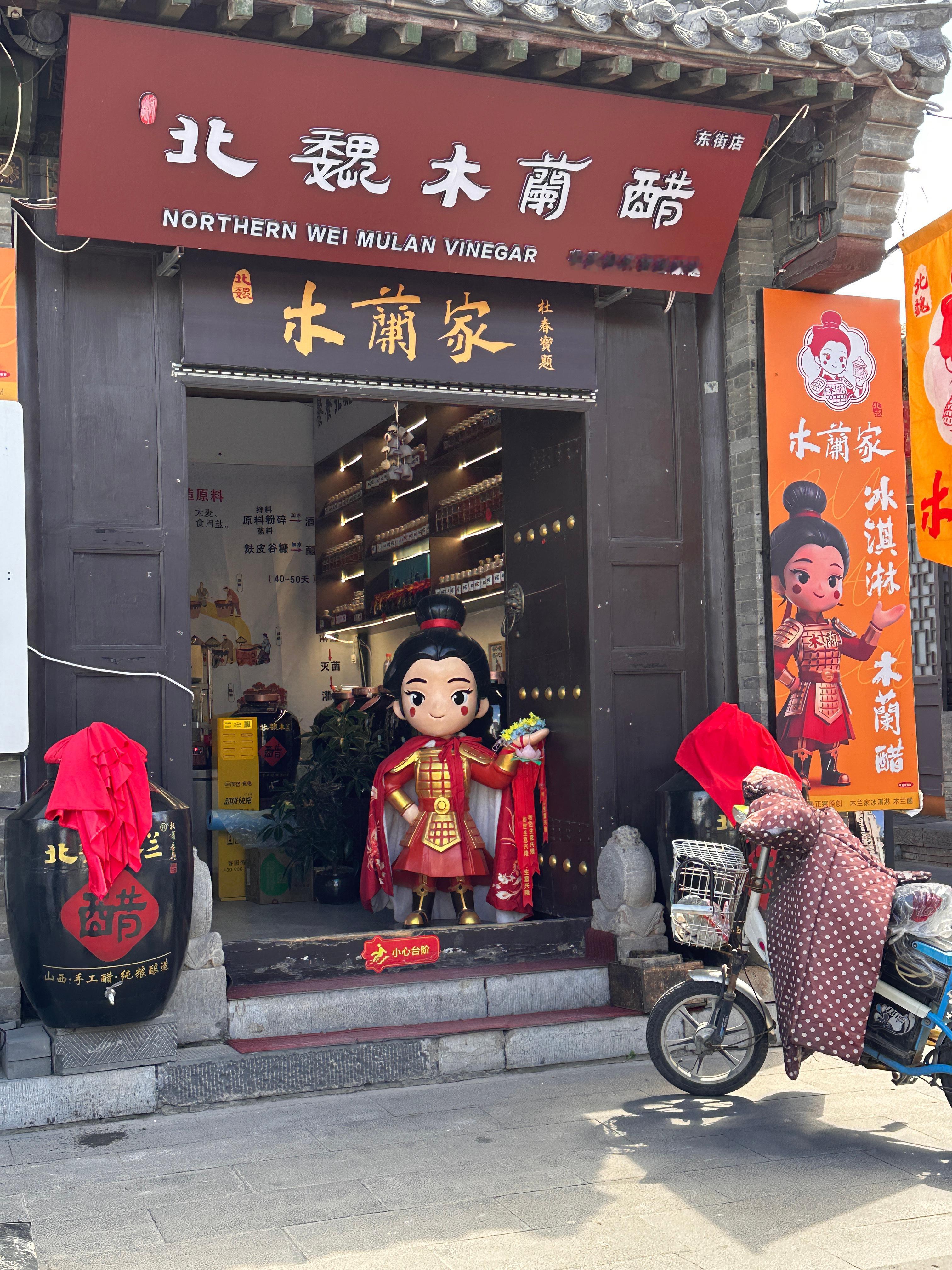 这次来到了花木兰故乡，北魏古都大同 