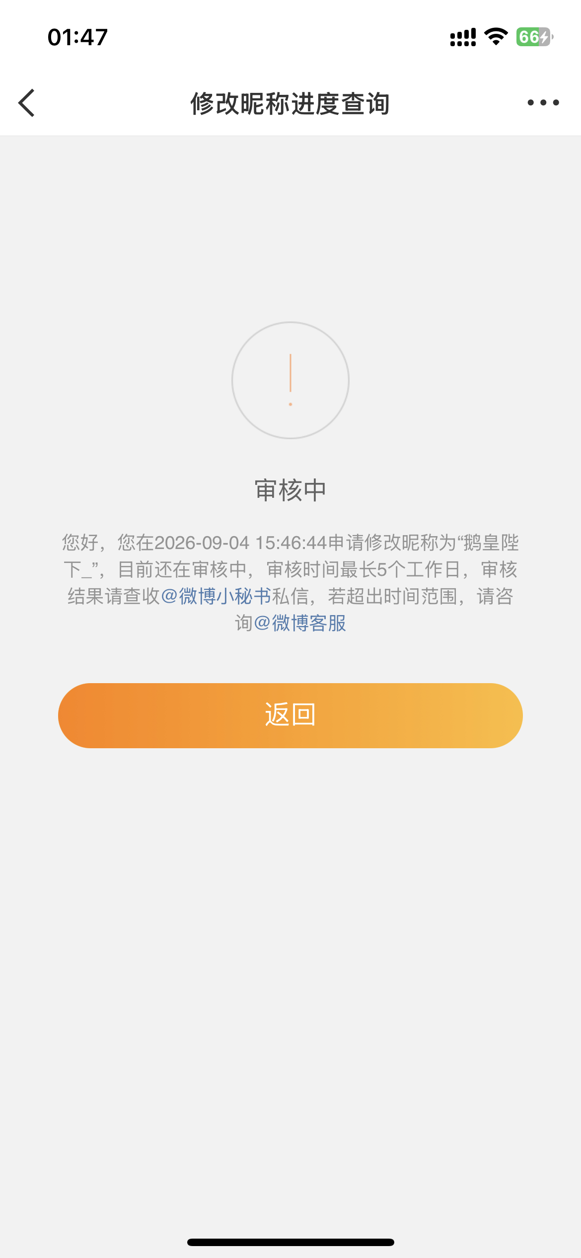最墨迹的一次 ​​​